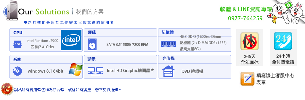 我們的方案-商業行銷方案